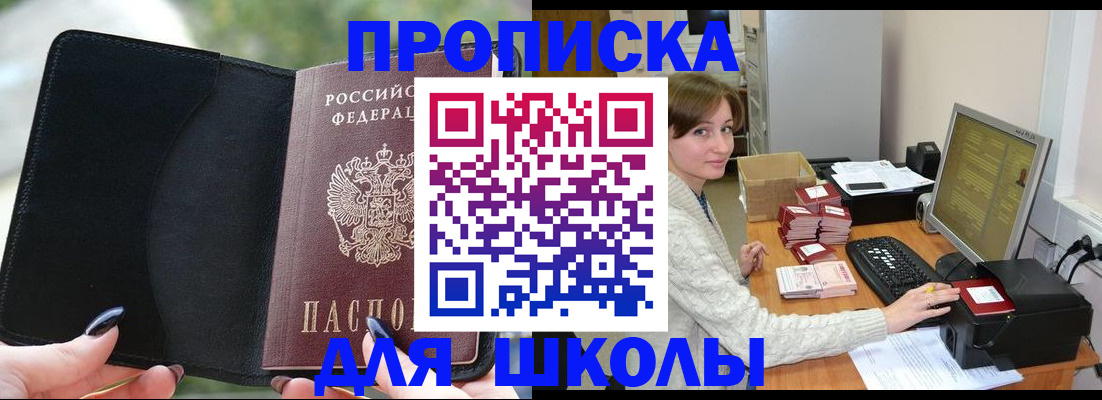 прописка иностранных граждан в Зеленоградске